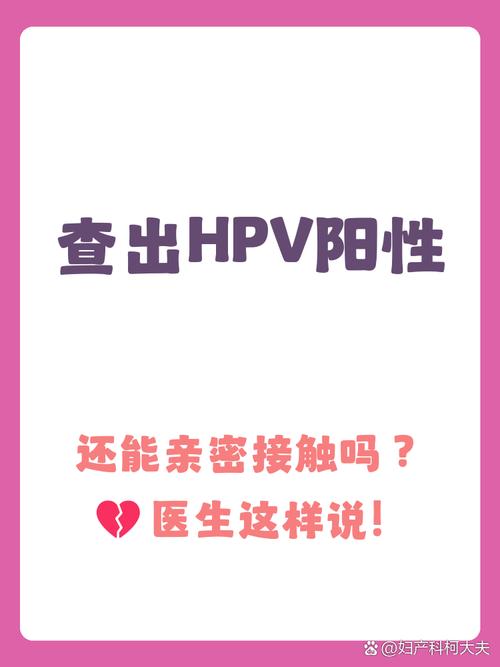 HPV转阴后还需要继续共防吗