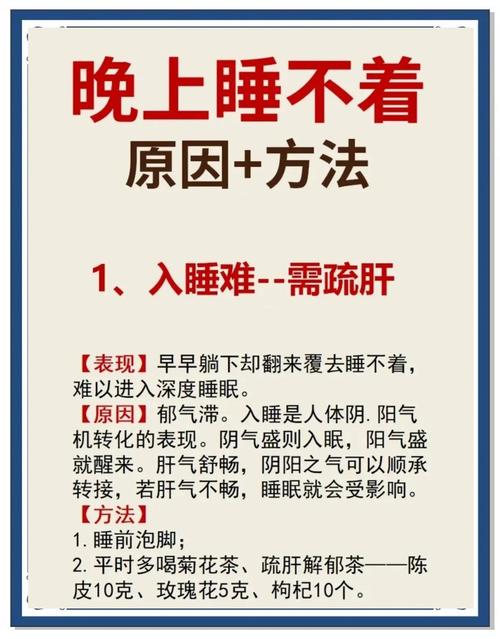 多囊患者睡眠不好怎么办