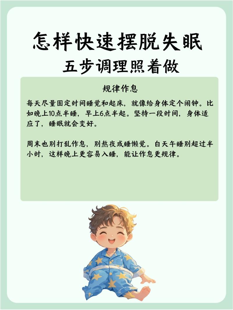多囊患者睡眠不好怎么办