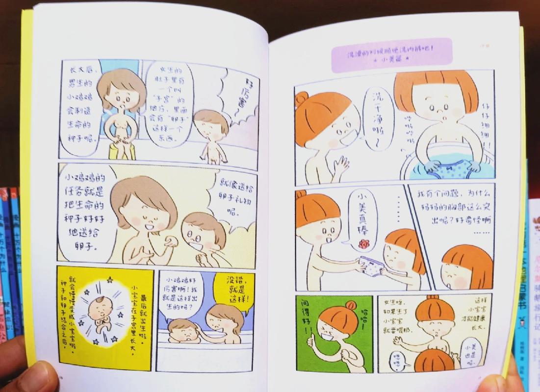 青春期性教育绘本怎么挑