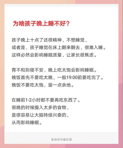 睡前进食会影响生育吗
