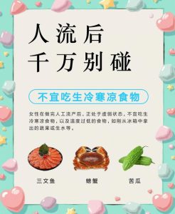 人流后需要注意哪些事项？这份恢复指南请收好-两性知识丨两性健康--你想了解的我都知道