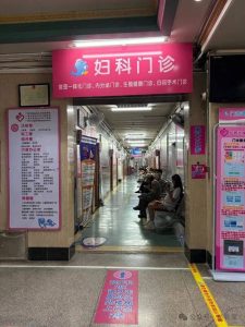 月经不调、长痘、发胖,该挂妇科内分泌门诊吗?-两性知识丨两性健康--你想了解的我都知道