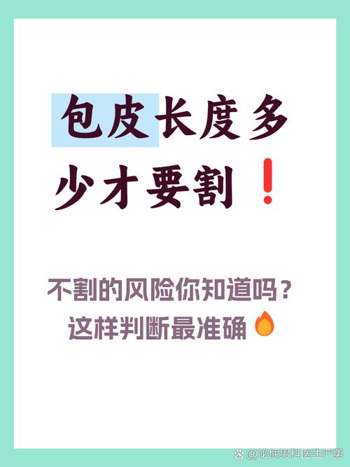 割包皮能让时间更长吗,别轻信传言