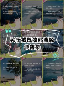 戒色社区流行的说法,可信吗-两性知识丨两性健康--你想了解的我都知道