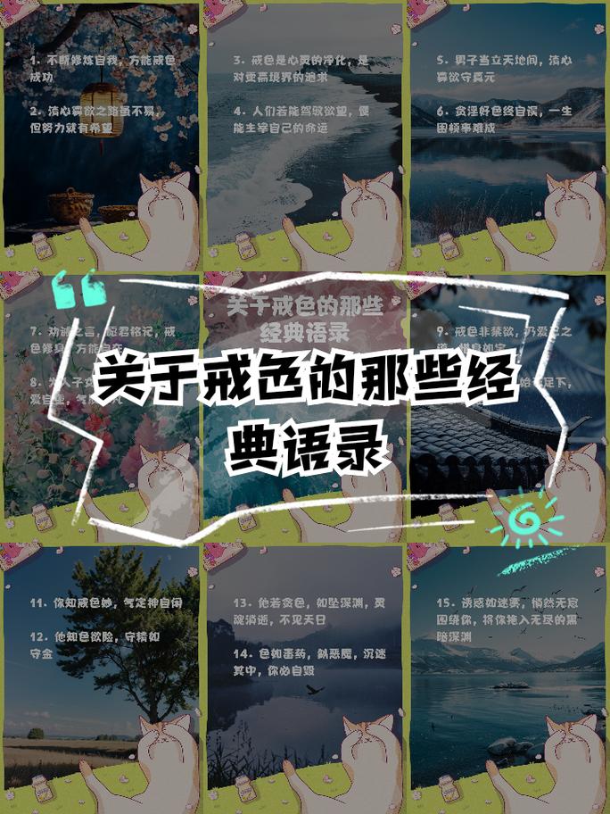 戒色社区流行的说法,可信吗