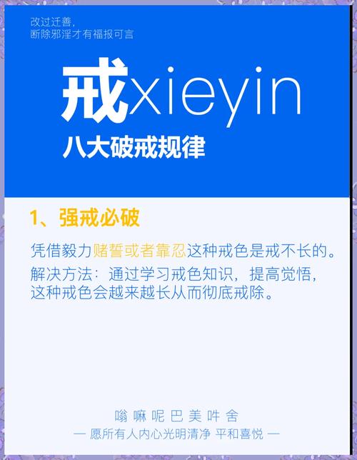 戒色社区流行的说法,可信吗