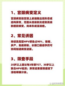 宫颈病变治疗前，到底要先评估哪些事？-两性知识丨两性健康--你想了解的我都知道