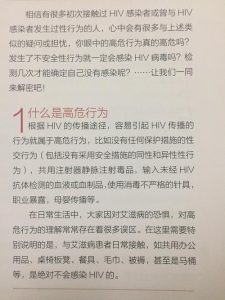 高危性行为后该怎么办?黄金72小时自救指南-两性知识丨两性健康--你想了解的我都知道
