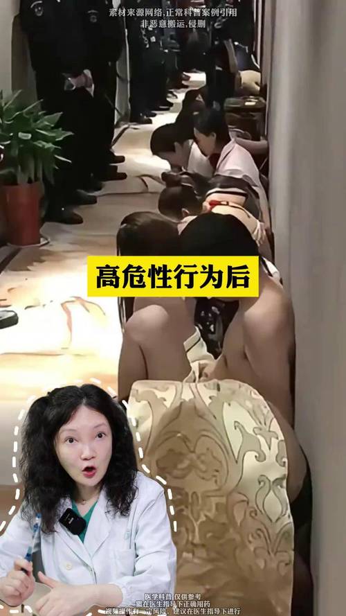 高危性行为后该怎么办