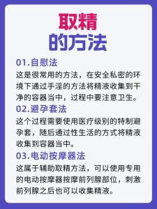 取精困难，可以怎么配合-两性知识丨两性健康--你想了解的我都知道