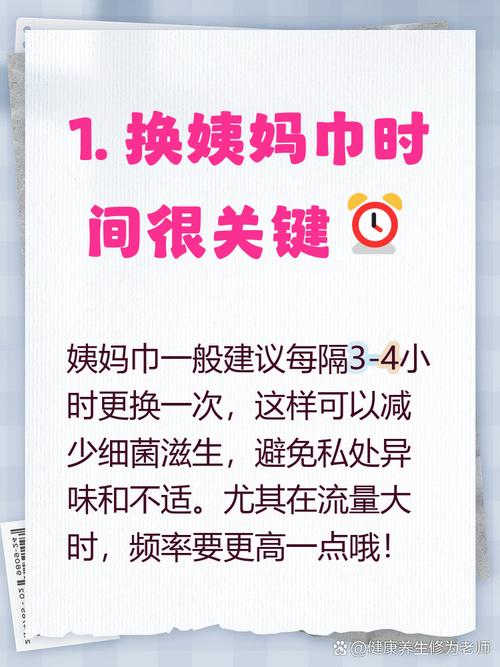 夜用卫生巾多久换一次