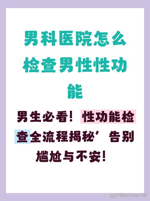 异地看男科,如何高效准备