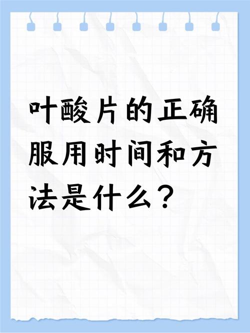 叶酸从什么时候开始吃