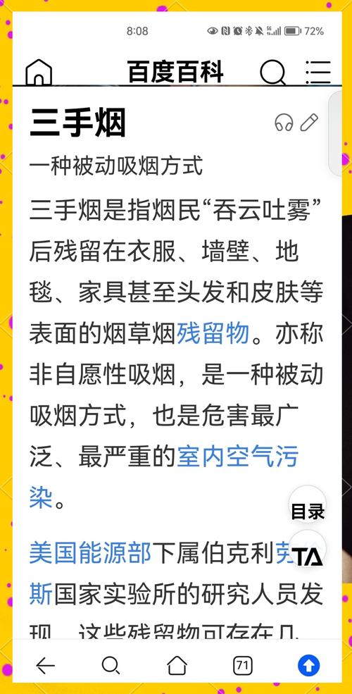三手烟对孕妇有影响吗