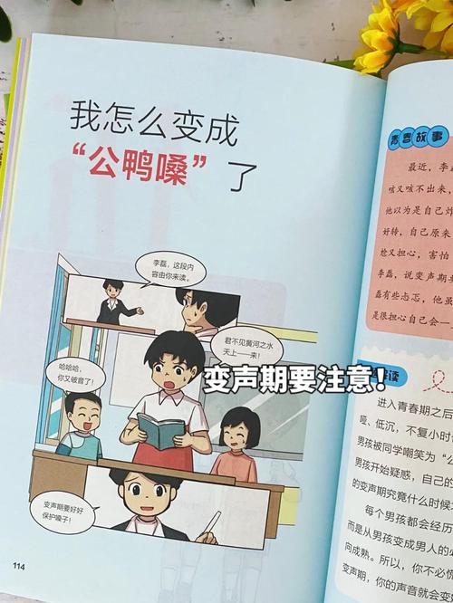 青春期男孩变声要注意什么