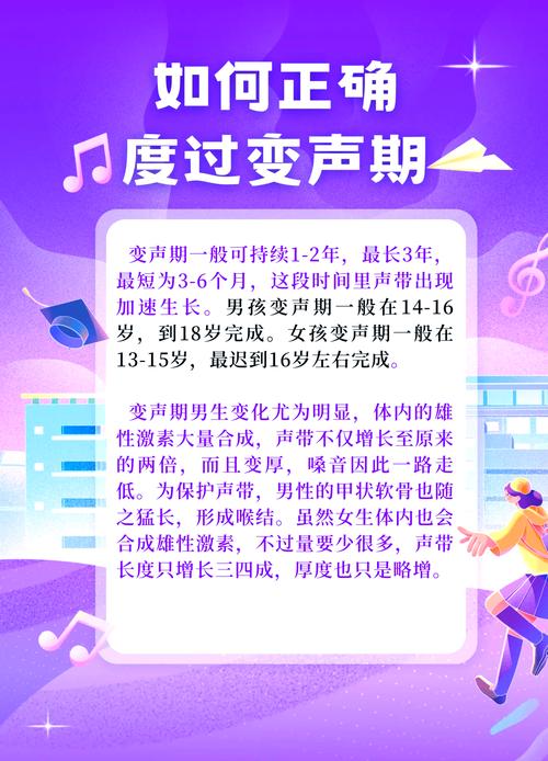 青春期男孩变声要注意什么
