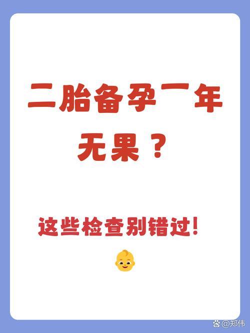 备孕一年没怀上要查什么