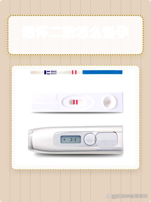 二胎备孕和头胎有什么不同