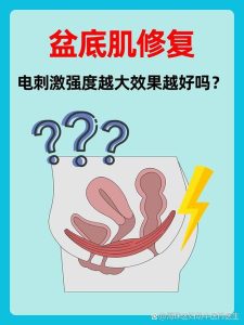 盆底电刺激能改善性功能吗-两性知识丨两性健康--你想了解的我都知道