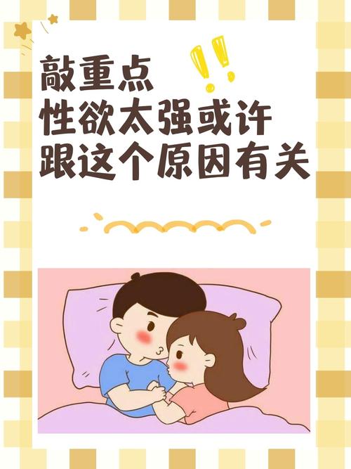 性欲高低是天生的吗