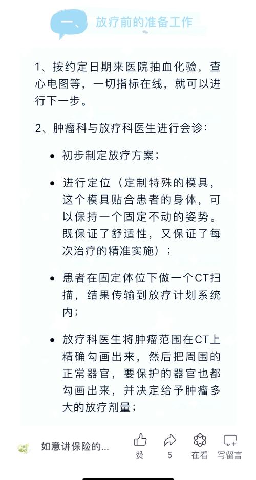 放疗患者生育力保护怎么做