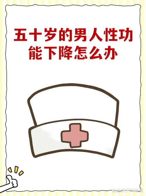 中年人性欲下降怎么调整