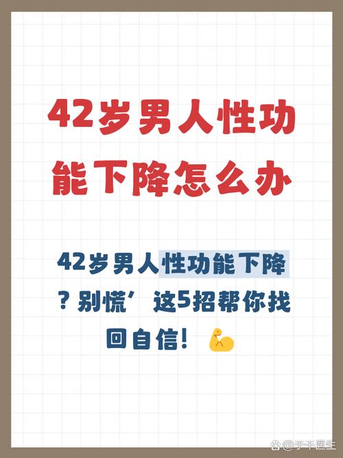 中年人性欲下降怎么调整
