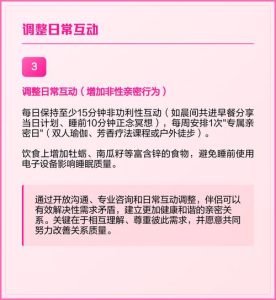 伴侣性需求不一致怎么办-两性知识丨两性健康--你想了解的我都知道