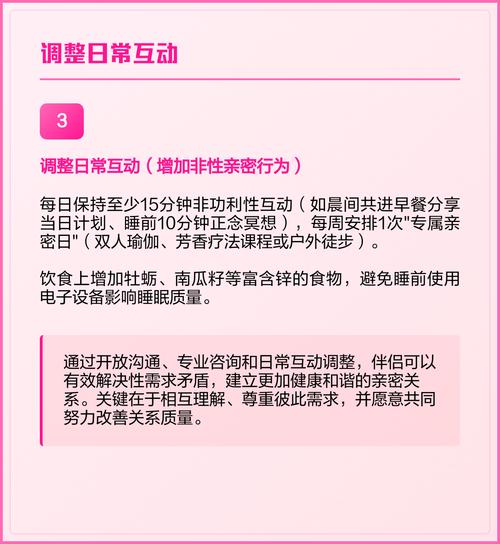 伴侣性需求不一致怎么办