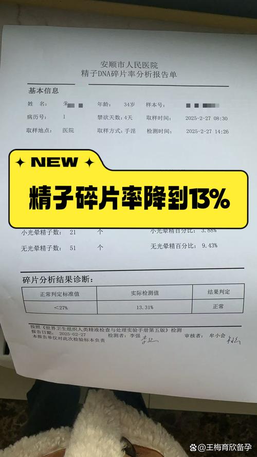 精子碎片率高要做试管吗