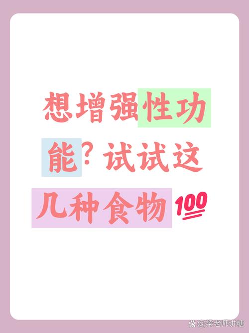 性欲低可以靠饮食改善吗