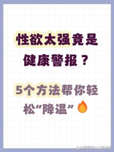 性欲低可以靠饮食改善吗?吃对这几样真的有用-两性知识丨两性健康--你想了解的我都知道