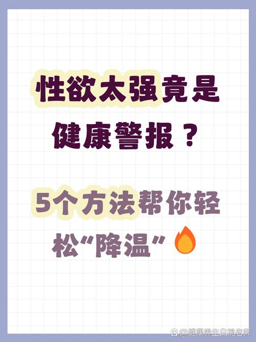 性欲低可以靠饮食改善吗