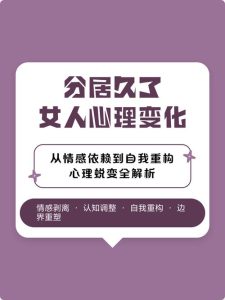 长期分居两地,会不会悄悄改变两个人的性心理?-两性知识丨两性健康--你想了解的我都知道