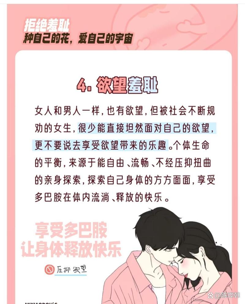 女性性欲是需要被唤醒的吗