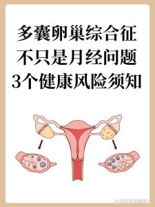 多囊卵巢会导致性欲低吗?多囊姐妹必看!-两性知识丨两性健康--你想了解的我都知道