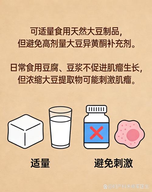 内异症患者能吃豆制品吗