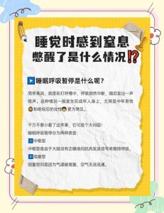 睡眠呼吸暂停真的会降低睾酮水平吗?-两性知识丨两性健康--你想了解的我都知道