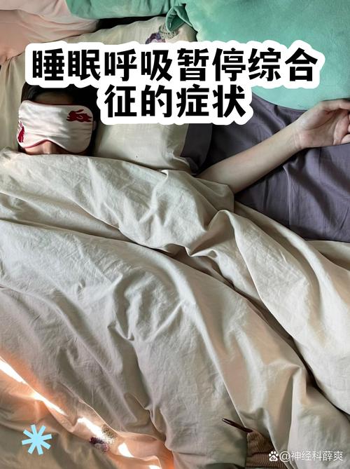 睡眠呼吸暂停,真的会降睾酮吗