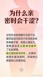 前戏没到位,真的会直接降低性欲吗?-两性知识丨两性健康--你想了解的我都知道