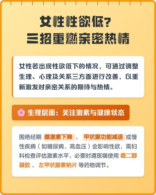 性欲低的人如何培养亲密习惯