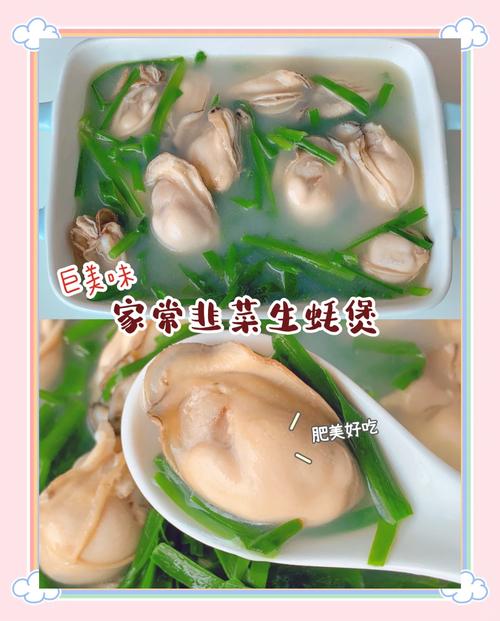 吃生蚝韭菜真能提高性能力吗