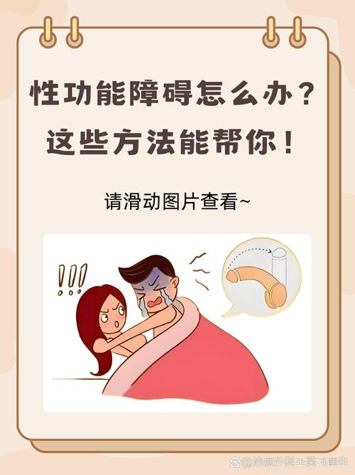 性欲低和伴侣性能力焦虑有关吗