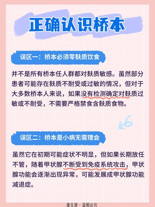 桥本甲状腺炎会导致性欲低吗