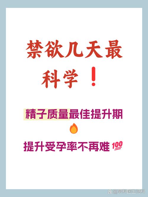 长期禁欲能提高精子质量吗
