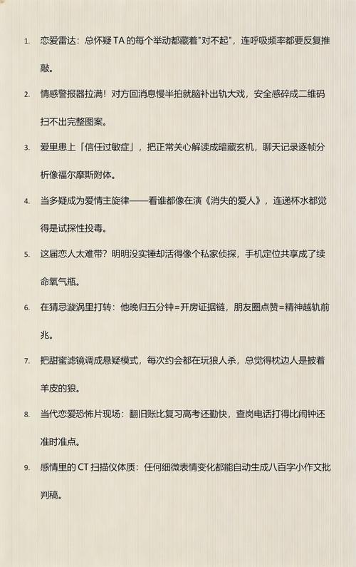 恋爱中总怀疑对方怎么办