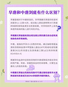NT检查和唐筛到底有什么区别?孕妈一次看懂-两性知识丨两性健康--你想了解的我都知道