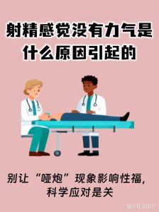 性欲低和射精无力有关吗？一文说清两者到底啥关系-两性知识丨两性健康--你想了解的我都知道