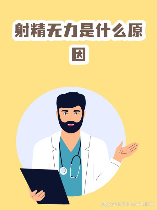 性欲低和射精无力有关吗